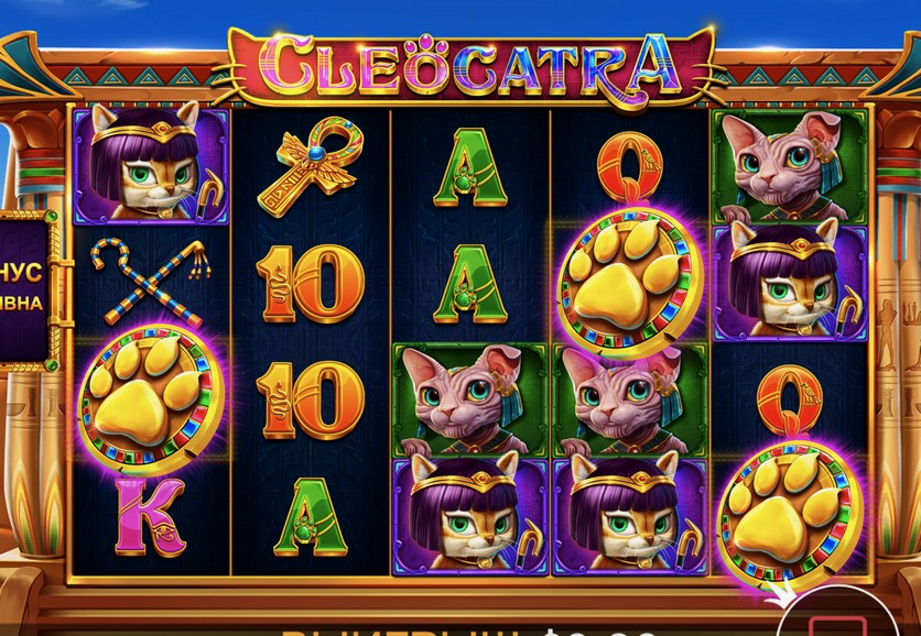 Бонусная игра в слоте Cleocatra